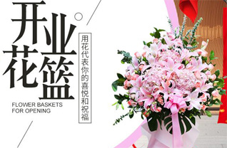 广东揭阳市榕城区榕东街道钟厝洋村花篮配送