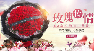 广东揭阳市榕城区榕东街道钟厝洋村鲜花速递
